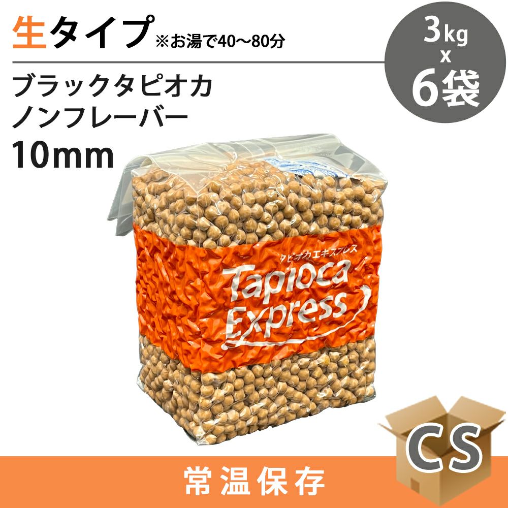 真空パック生タピオカ(国産) 1ケース(3kgx6袋) | タピオカ卸専門店  