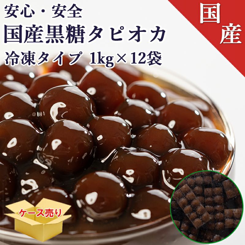 商品一覧 | タピオカ卸専門店タピオカエキスプレス 