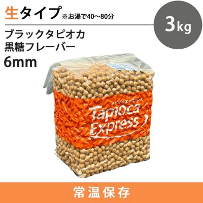 約18Ｋｇ　生タピオカ 生タピオカ | タピオカ卸専門店タピオカエキスプレス